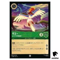 Zazu Advisorto Mufasa C 72/204 JA-5 [Foil] SHIM SKY Disney Lorcana JP