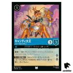 King Candy Sweet Abomination UC 154/204 JA-5 [Foil] SHSK Disney Lorcana JP