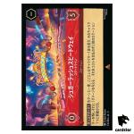 Sugar Rush Speedway Starting Line R 135/204 JA-5 [Foil] Disney Lorcana JP