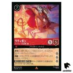 Ratigan Party Crasher R 123/204 JA-5 [Foil] SHSK Disney Lorcana Japan