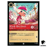 Taffyta Muttonfudge Crowd Favorite C 114/204 JA-5 [Foil] Disney Lorcana JP