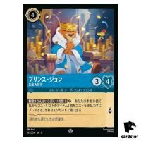 Prince John Gold Lover SR 147/204 JA-5 [Foil] SHIM SKY Disney Lorcana JP