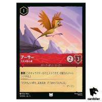 Arthur Novice Sparrow UC 121/204 JA-5 [Foil] SHIM SKY Disney Lorcana JP