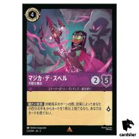 Magica De Spell Cruel Sorceress R 53/204 JA-5 [Foil] SHSK Disney Lorcana JP