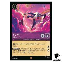Rafiki Shaman Duelist R 55/204 JA-5 [Foil] SHIM SKY Disney Lorcana Japan