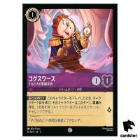 Cogsworth Illuminary Watchman C 37/204 JA-5 [Foil] SHSK Disney Lorcana JP
