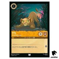 Nala Mischievous Cub UC 2/204 JA-5 [Foil] SHIM SKY Disney Lorcana Japan
