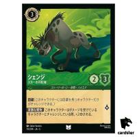 Shenzi Scars Accomplice UC 70/204 JA-5 [Foil] SHIM SKY Disney Lorcana JP