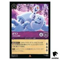 Olaf Happy Passenger R 50/204 JA-5 [Foil] SHIM SKY Disney Lorcana Japan