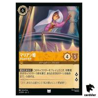 Maid Marian Lady of the Lists UC 22/204 JA-5 [Foil] SHSK Disney Lorcana JP