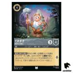 Bashful Adoring Knight UC 189/204 JA-5 [Foil] SHIM SKY Disney Lorcana JP