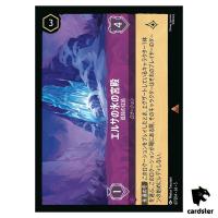 Elsas Ice Palace Place of Solitude R 67/204 JA-5 [Foil] Disney Lorcana JP