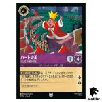 King of Hearts Monarch of Wonderland UC 57/204 JA-5 [Foil] Disney Lorcana JP