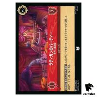 Ratigans Party Seedy Back Room UC 136/204 JA-5 [Foil] SHSK Disney Lorcana JP