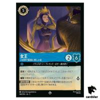 The Queen Fairestof All SR 144/204 JA-5 [Foil] SHIM SKY Disney Lorcana Japan
