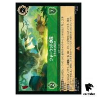 Sherwood Forest Outlaw Hideaway R 101/204 JA-5 [Foil] SHSK Disney Lorcana JP