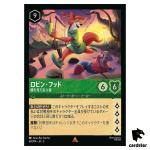 Robin Hood Timely Contestant R 69/204 JA-5 [Foil] SHIM SKY Disney Lorcana JP