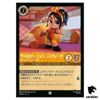 Vanellopevon Schweetz Candy Mechanic C 9/204 JA-5 [Foil] Disney Lorcana JP