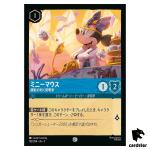 Minnie Mouse Quick Thinking Inventor C 152/204 JA-5 [Foil] Disney Lorcana JP