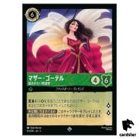 Mother Gothel Unwavering Schemer SR 92/204 JA-5 [Foil] Disney Lorcana JP