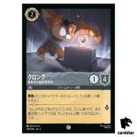 Kronk Unlicensed Investigator C 178/204 JA-5 [Foil] SHSK Disney Lorcana JP