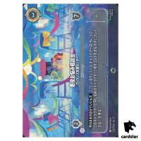 Bad Anon Villain Support Center E 222/204 JA-5 [Foil] SHSK Disney Lorcana JP