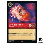Wreck It Ralph Demolition Dude R 104/204 JA-5 [Foil] SHSK Disney Lorcana JP