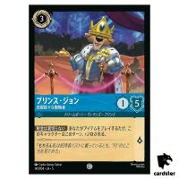 Prince John Opportunistic Briber C 141/204 JA-5 [Foil] Disney Lorcana JP