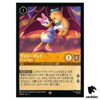 Daisy Duck Donalds Date SR 16/204 JA-5 [Foil] SHIM SKY Disney Lorcana JP