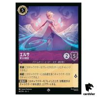 Elsa The Fifth Spirit SR 48/204 JA-5 [Foil] SHIM SKY Disney Lorcana JP