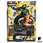 Dragon Ball L FB07-097 Dragon Ball Fusion World WISH FOR SHENRON Japanese