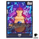 Rage Shenron C FB07-028 Dragon Ball Fusion World WISH FOR SHENRON Japanese