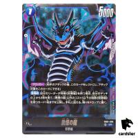 Black Smoke Dragon SR FB07-030 Dragon Ball Fusion World WISH FOR SHENRON Jap