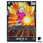 Android 18 SH UC FB07-055 Dragon Ball Fusion World WISH FOR SHENRON Japanese
