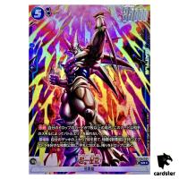 Omega Shenron SR FB07-035 [PAR] Dragon Ball Fusion World WISH FOR SHENRON JP