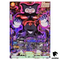 Giant Gomah DA SR FB07-083 [PAR] Dragon Ball Fusion World WISH FOR SHENRON J