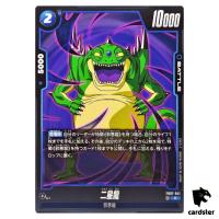 Haze Shenron C FB07-041 Dragon Ball Fusion World WISH FOR SHENRON Japanese