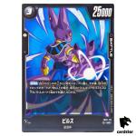 Beerus UC FB07-112 Dragon Ball Fusion World WISH FOR SHENRON Japanese