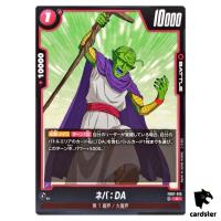 Neva DA C FB07-015 Dragon Ball Fusion World WISH FOR SHENRON Japanese