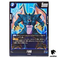 Oceanus Shenron C FB07-042 Dragon Ball Fusion World WISH FOR SHENRON Japan