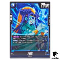 Oceanus Shenron C FB07-043 Dragon Ball Fusion World WISH FOR SHENRON Japan