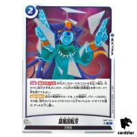 Whirlwind Spin R FB07-044 Dragon Ball Fusion World WISH FOR SHENRON Japanese