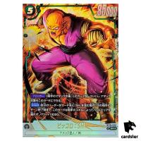 Piccolo SH SR FB07-066 [PAR] Dragon Ball Fusion World WISH FOR SHENRON Japan