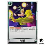 United Front C FB07-070 Dragon Ball Fusion World WISH FOR SHENRON Japanese