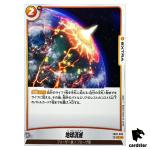 Earth Erased C FB07-095 Dragon Ball Fusion World WISH FOR SHENRON Japanese