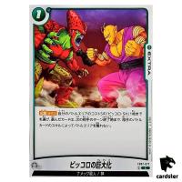 Piccolo s Giantification C FB07-072 Dragon Ball Fusion World SHENRON Japan
