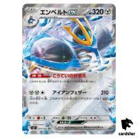 Empoleon ex [RR] 058/080 M2 Inferno X MEGA Pokemon Card Japanese