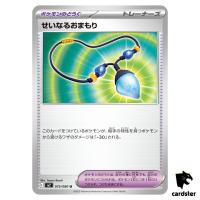 Sacred Charm [U] 075/080 M2 Inferno X MEGA Pokemon Card Japanese
