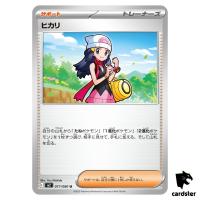 Dawn [U] 077/080 M2 Inferno X MEGA Pokemon Card Japanese