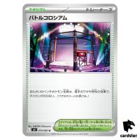 Battle Colosseum [U] 079/080 M2 Inferno X MEGA Pokemon Card Japanese